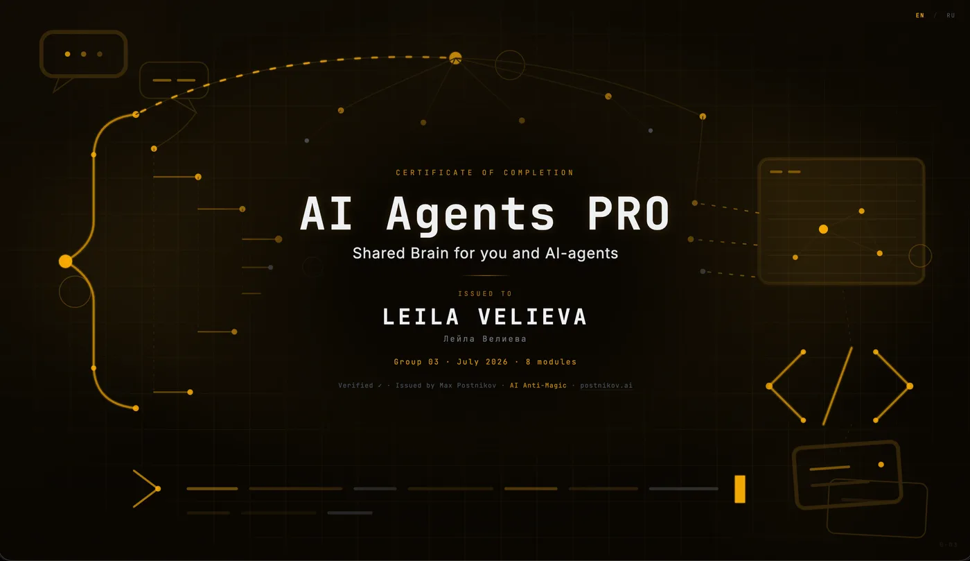 AI Agents PRO certificate